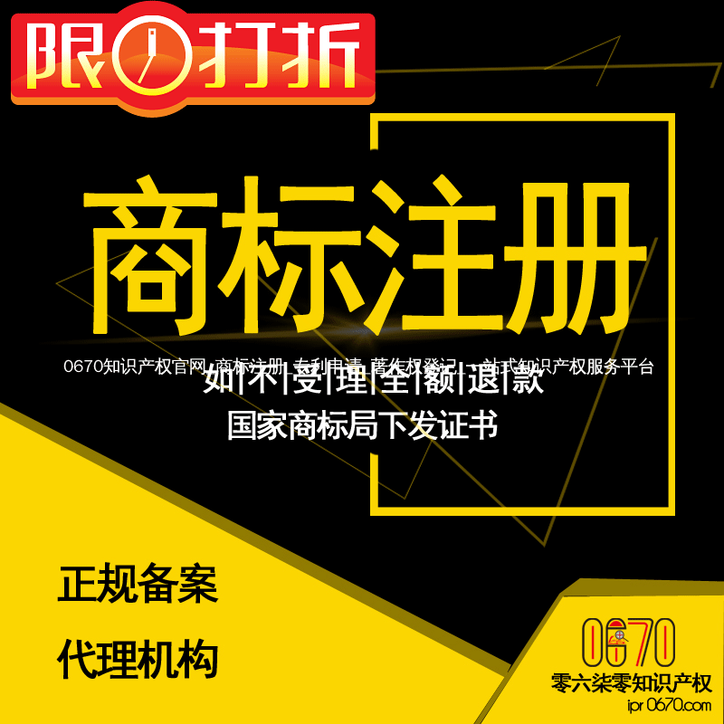 商标注册