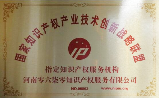 指定商標代理機構